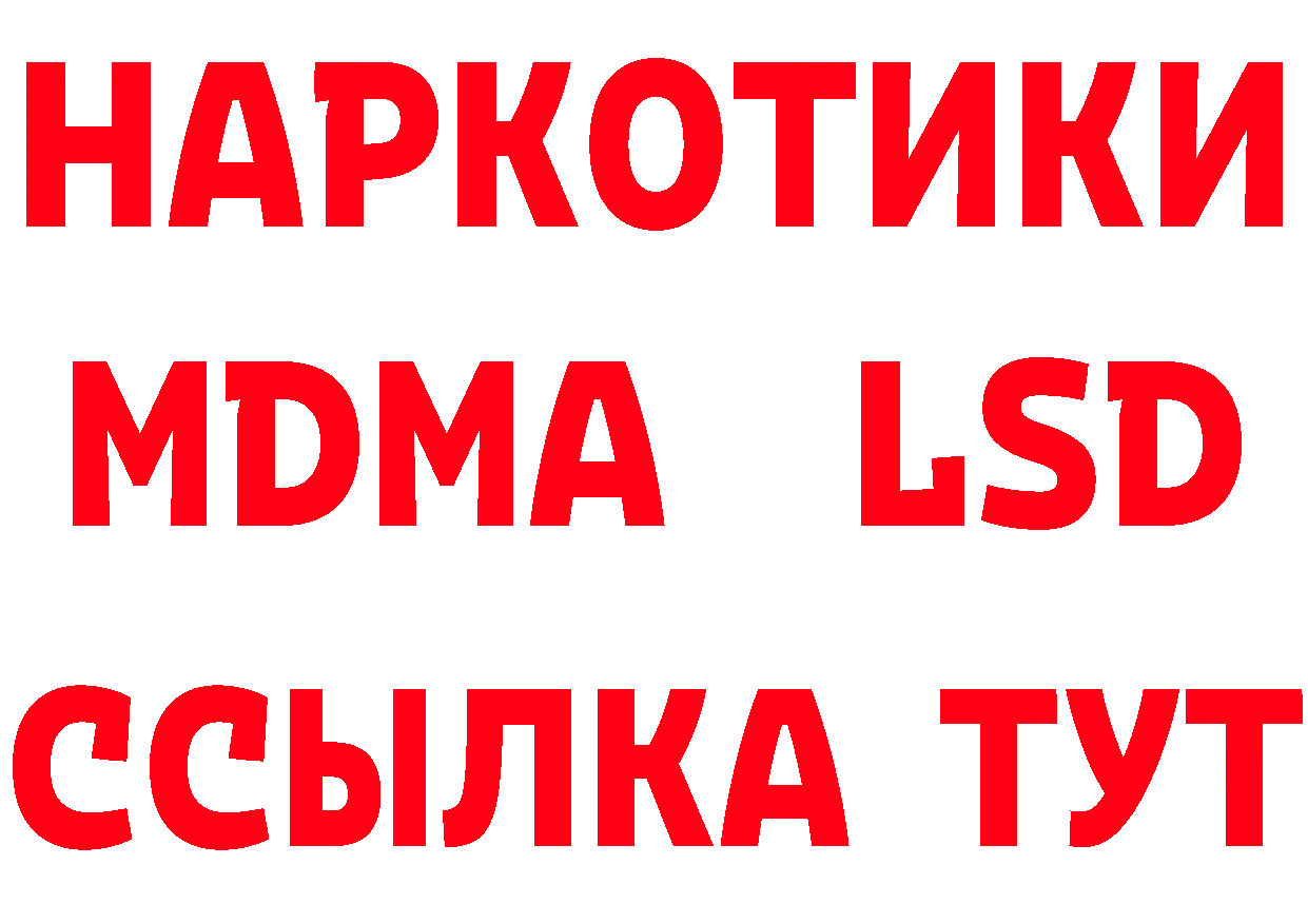 Бутират Butirat как зайти это блэк спрут Лабытнанги