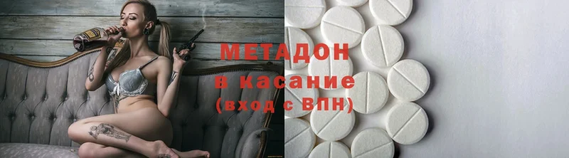 МЕТАДОН methadone Лабытнанги